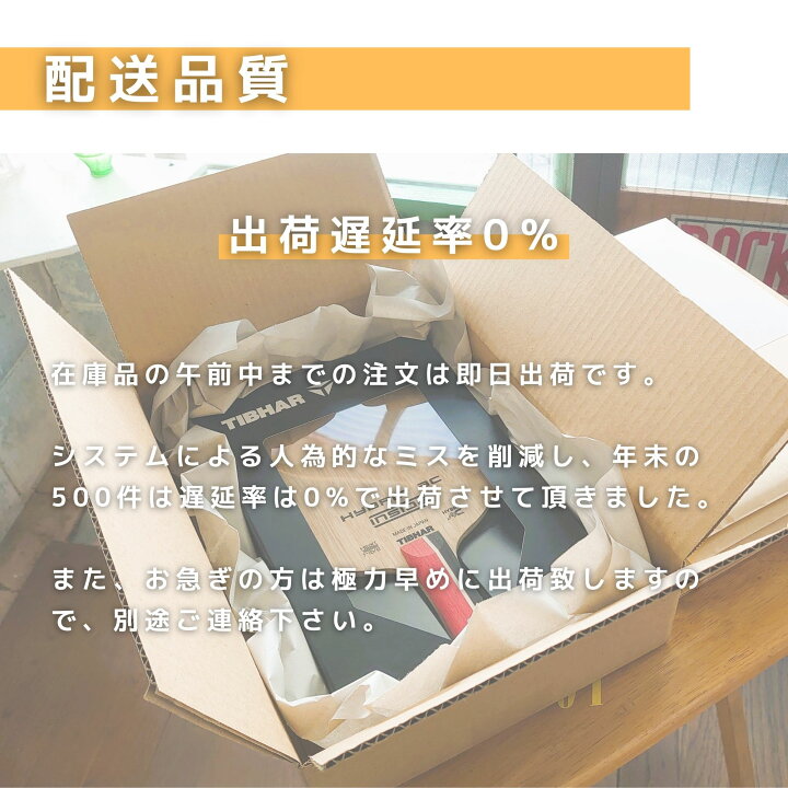 楽天市場】【17日10時までP5倍+最大500円OFFクーポンで6,600円】卓球 