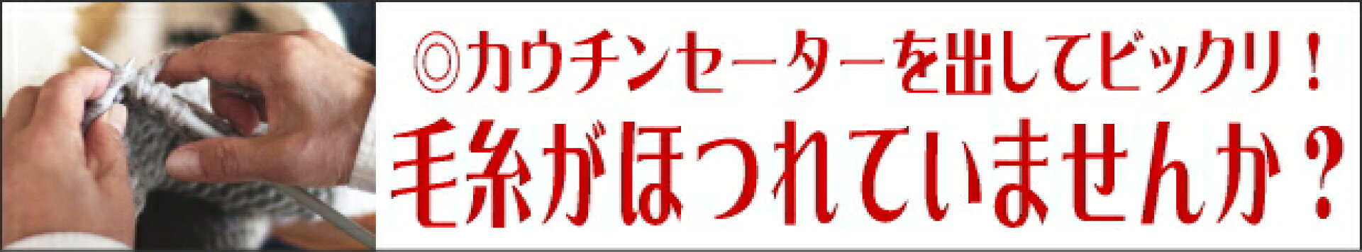 カウチンセーター4