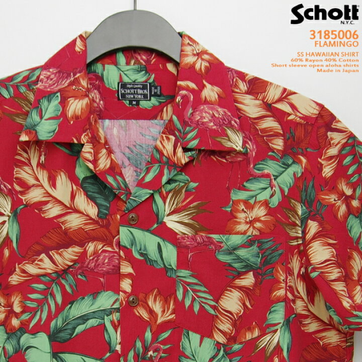楽天市場】アロハシャツ｜ショット（SCHOTT）SCH3185006｜FLAMINGO 