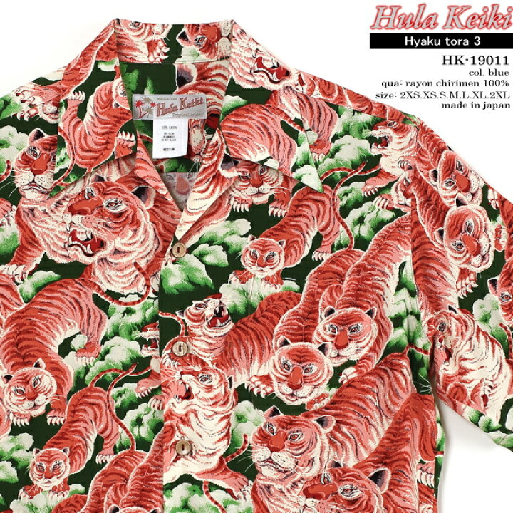 楽天市場】アロハシャツ｜フラケイキ ハワイアン（HULA KEIKI HAWAIIAN  