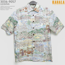 アロハシャツ｜カハラ（KAHALA）｜kh-9057 LAHAINA（ラハイナ）｜ナチュラル｜メンズ｜コットン・ブロードクロス100％（Cotton Broadcloth100％）｜ノーマル襟（レギュラーカラー）｜リラックスフィット｜フルオープン｜半袖｜アロハタワー（アロハシャツ販売）