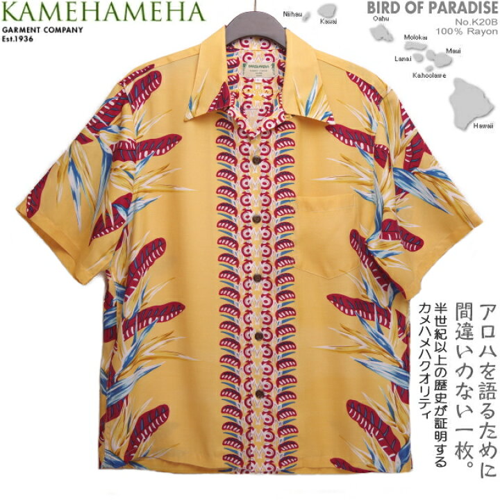 楽天市場】アロハシャツ｜カメハメハ（KAMEHAMEHA）｜kam-k20b バード 