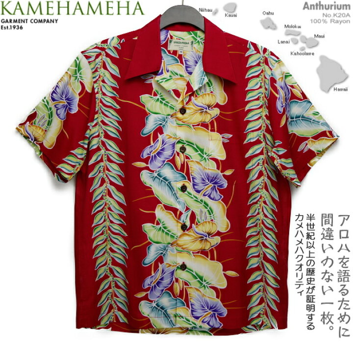 楽天市場】【訳あり】アロハシャツ｜カメハメハ（KAMEHAMEHA）｜kam  