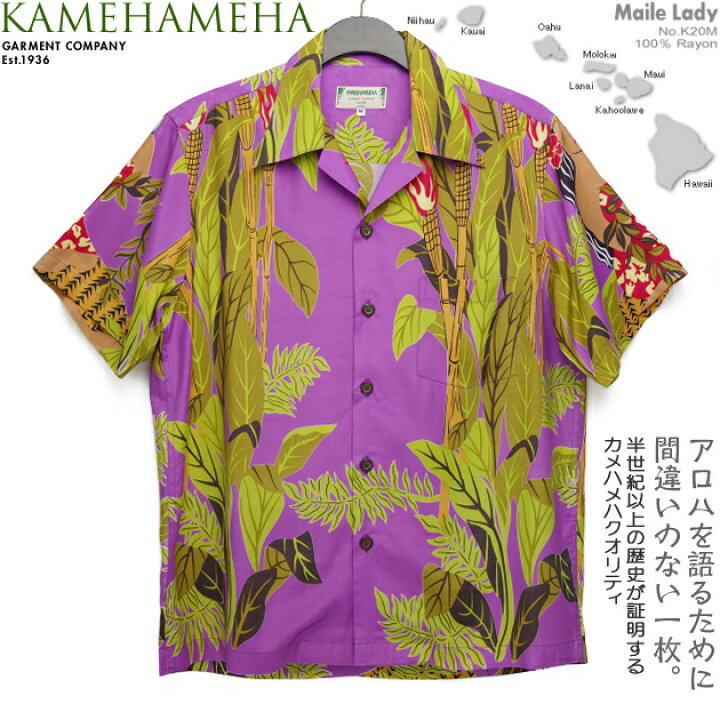 楽天市場】【訳あり】アロハシャツ｜カメハメハ（KAMEHAMEHA）｜kam 