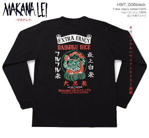 �}�J�i���C�iMAKANA LEI�j�I���W�i���āi���߁j�����OT�V���c�EDAIKOKUS RICE�i�单�āj�b�o�b�N�v�����g�bHWT-006�u���b�N�b7.4oz. heavy cotton 100%�i�w�r�[�E�G�C�g�R�b�g��100���j�b�����i�Z�b�g�C��