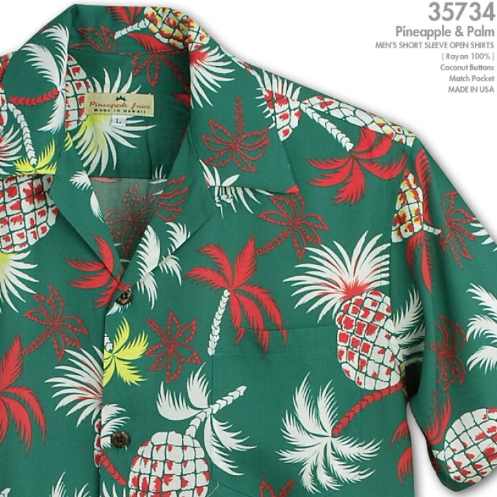 楽天市場】アロハシャツ｜パイナップルジュース（PINEAPPLE JUICE 