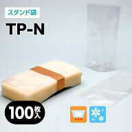 カウパック ボイル対応 無地スタンド袋 TP-Nシリーズ（各サイズ：100枚入り）スタンド袋 水産加工品 塩辛…