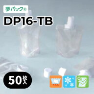 楽天1位 カウパック キャップ付パウチ DP16-TBシリーズ スパウトパウチ 各50枚～ 夢パック キャップ付き…