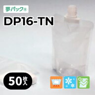 スパウトパウチ 各50枚～ カウパック キャップ付パウチ DP16-TNシリーズ 夢パック キャップ付き袋 詰め替…