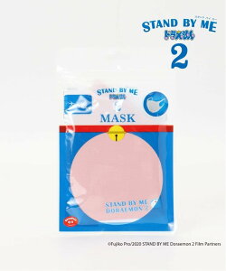 楽天市場 Aeoncinema イオンシネマ おとな用 Stand By Me ドラえもん2 ワンポイント柄マスク Cox Online Shop 楽天市場 Aeoncinema イオンシネマ おとな用 Stand By Me ドラえもん2 ワンポイント柄マスク Cox Online Shop