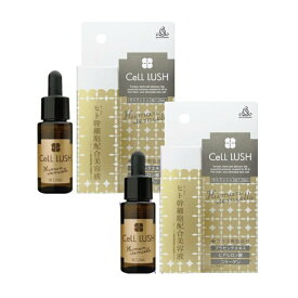 CeLL LUSH(セルラッシュ) 美容液 20mL【2本セット】