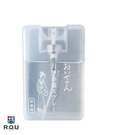 【ポイント10倍 12/4 20:00〜12/11 1:59まで】【R.O.U】マルチニーク おいせさん お浄め塩スプレー 無香料 17mL