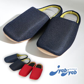 【ポイント10倍 8/11 12:00〜8/21 23:59まで】JyabJyab ジャブジャブ チャールススリッパ ■ スリッパ ルームシューズ 洗えるスリッパ 洗濯機で洗える 絞れる 静音【TOKYODESIGNCHANNEL】