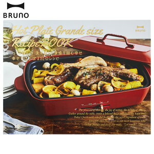 ブルーノ 調理器具 ホットプレートグランデの人気商品 通販 価格比較 価格 Com