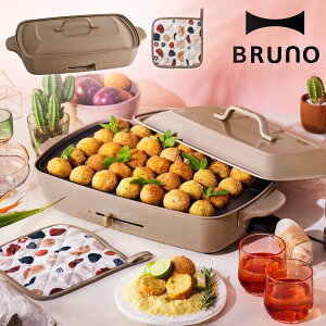 ブルーノ ホットプレート グランデの通販 価格比較 価格 Com ブルーノ ホットプレート グランデの通販 価格比較 価格 Com