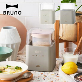 【ポイント10倍 8/11 12:00〜8/21 23:59まで】【送料無料】BRUNO ブルーノ コンパクト発酵メーカー ■ キッチン家電 ヨーグルト チーズ 甘酒 発酵 健康食品 【TOKYODESIGNCHANNEL】