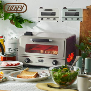【ポイント10倍 10/24 20:00〜10/27 9:59まで】【送料無料】Toffy 遠赤スチームトースター 遠赤外線ヒーター トースター スチーム オーブントースター オーブン おしゃれ 食パン 4枚 リベイク スチ