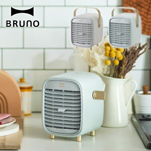【ポイント10倍 10/27 13:00〜11/3 23:59まで】【送料無料】BRUNO ポータブルデスクミストファン 冷風扇 冷風機 アロマ 卓上 携帯 小型 コードレス コンパクト USB 充電式 アウトドア キャンプ 野外