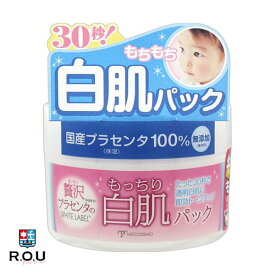 楽天市場 瞬間 白肌 30秒の通販