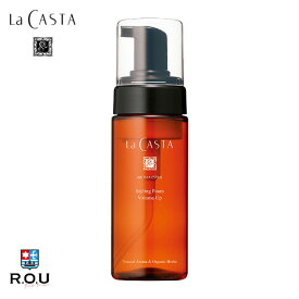 【R.O.U】ラカスタ(La CASTA) アロマエステ スタイリングフォーム ボリュームアップ 150mL