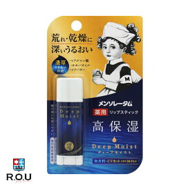 【R.O.U】メンソレータム ディープモイスト 無香料 4.5g 【医薬部外品】 ロート製薬