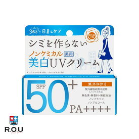 【R.O.U】石澤研究所 紫外線予報 ノンケミカル薬用 美白UVクリーム 40g SPF50+ PA++++ 【医薬部外品】