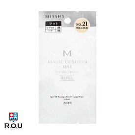 【R.O.U】ミシャ M クッション ファンデーション マット レフィル No.21 明るい肌色 15g