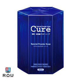 【ポイント10倍 5/23 20:00～5/27 1:59まで】【R.O.U】キュア(Cure) スペシャルパウダーソープ キュア 35包