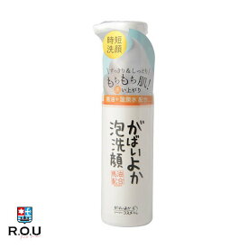 【ポイント10倍 4/24 20:00～4/27 9:59まで】【R.O.U】がばいよか 泡洗顔 200mL アスティ