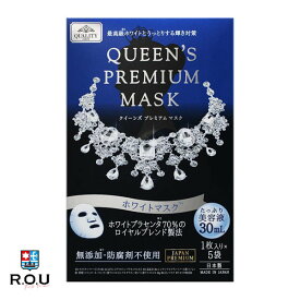 【R.O.U】クオリティファースト クイーンズプレミアムマスク ホワイトマスク 1枚入×5袋