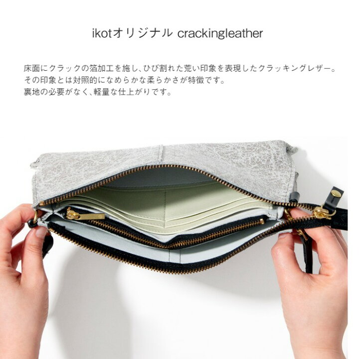 楽天市場】ikot イコット お財布ポシェット ショルダーバッグ 本革 