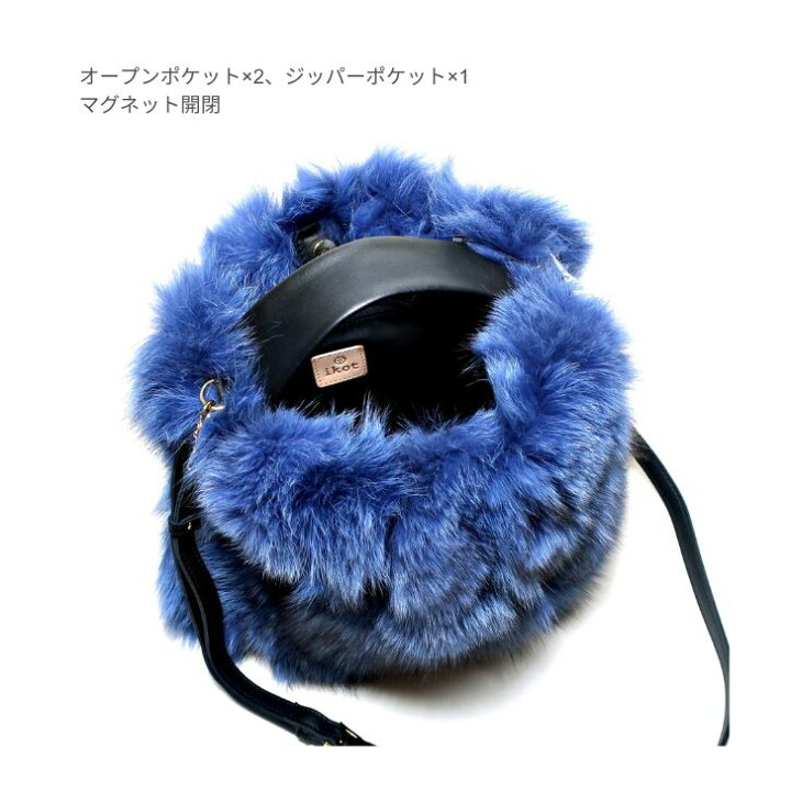 楽天市場】ikot イコット ファーバッグ ショルダーバッグ ブルー 青 