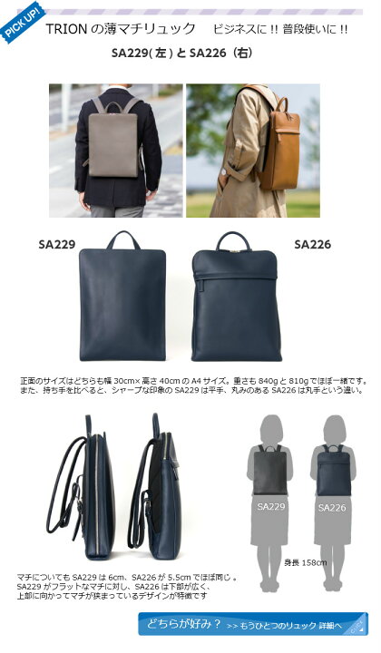 楽天市場】薄マチリュック TRION トライオン リュック 本革 リュック 