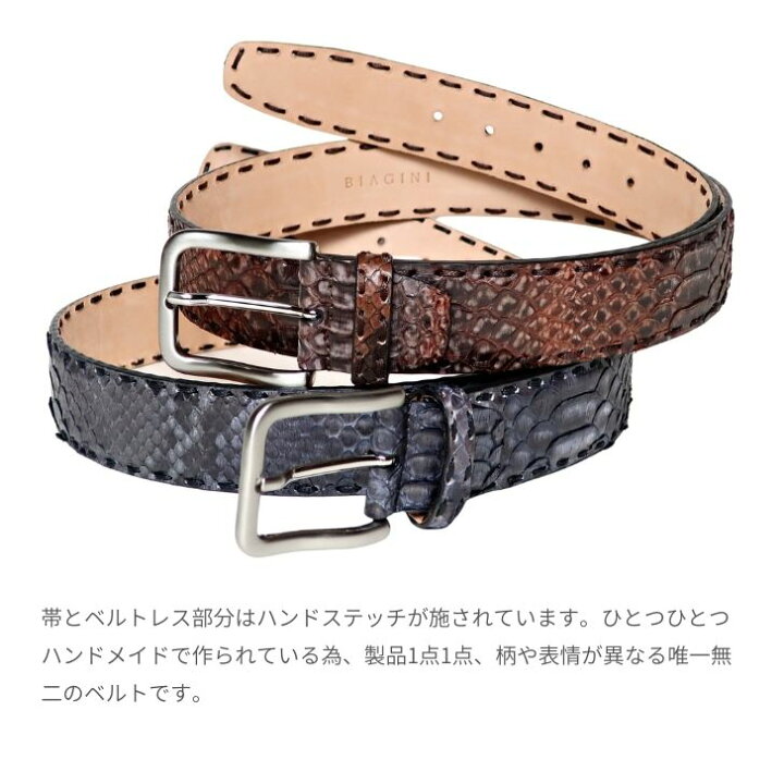 楽天市場】BIAGINI イタリア製 パイソン ベルト ブラウン 茶系 帯幅4cm 