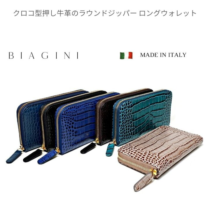 楽天市場】SILVANO BIAGINI シルヴァノビアジーニ 長財布 ラウンド 