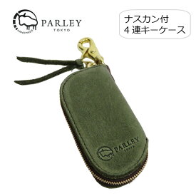 キーケース 鹿革 4連 カーキ 日本製 PARLEY パーリイー エルク ナスカン付 フィンランド エルク 厚めでしなやか 丈夫 FE-11