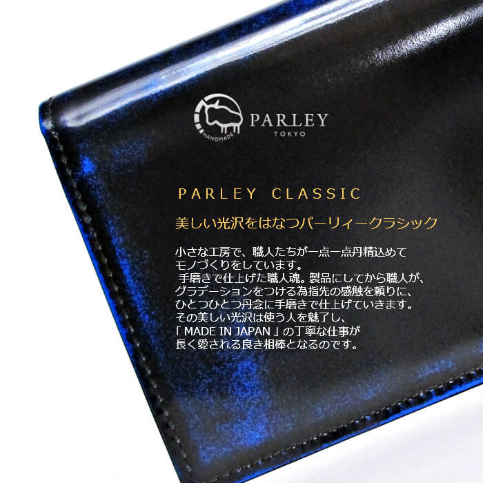 長財布 本革 日本製 ラウンドファスナー メンズ レディース グラデーション 牛革キップ グリーン ブルー レッド 光沢 ブランド PARLEY  CLASSIC パーリィー クラシック PC-13 小銭入れあり | ＣＯＸＳＷＡＩＮ