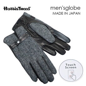 ハリスツイード 手袋 メンズ グレー 日本製 スマホ対応 タッチパネル 羊革 レザー ビジネス 男性用 24cm 導電革 ベルトホック留 フリーサイズ レザーと毛100% コンビ ob10201m8