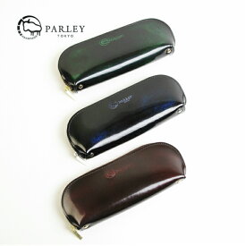PARLEY パーリィー メガネケース ペンケース 牛革キップ 本革 メンズ レディース クラシック グラデーション 手磨き 日本製 グリーン ブルー レッド PC-18