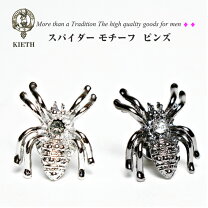 楽天市場】蜘蛛 スパイダー アクセサリーの通販
