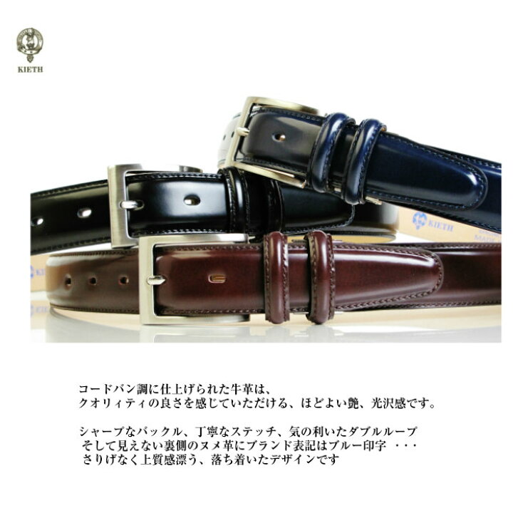楽天市場】KIETH キース コードバン調 ベルト メンズ 本革 レザー 