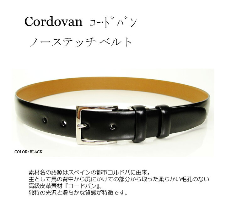 楽天市場】コードバン ベルト メンズ ブラウン 日本製 ビジネス ダーク 
