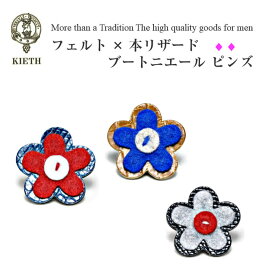 楽天市場 ラペルピン 花 フェルトの通販