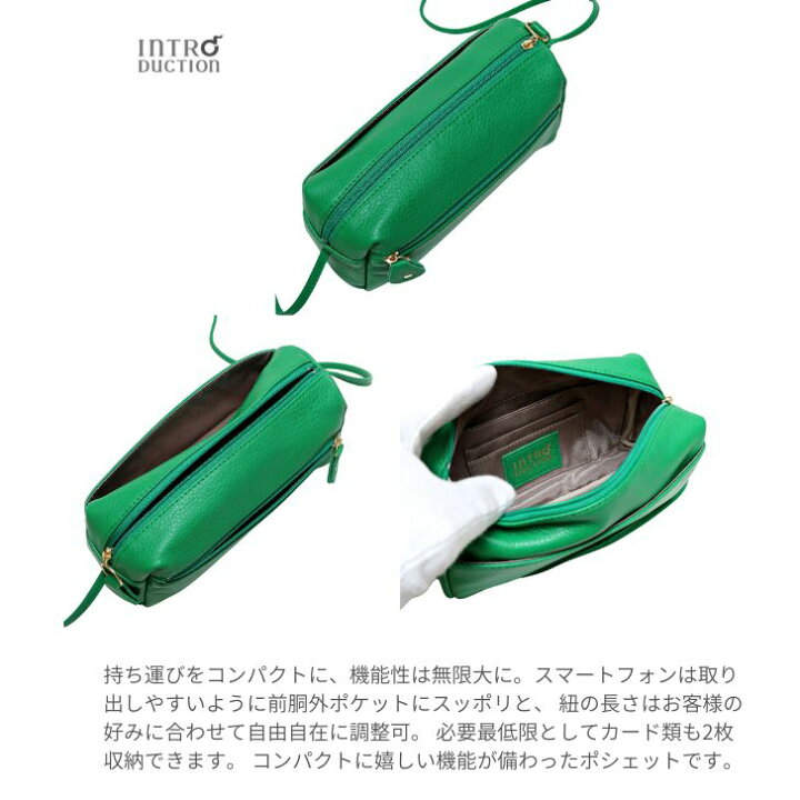 楽天市場】INTRODUCTION イントロダクション レザーポシェット 