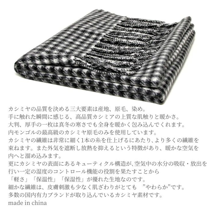 楽天市場】カシミヤ 大判ストール ギンガムチェック 厚手 あたたか 