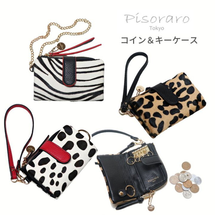 楽天市場】Pisoraro ピソラロ ハラコ レオパード柄 コインケース 5連 