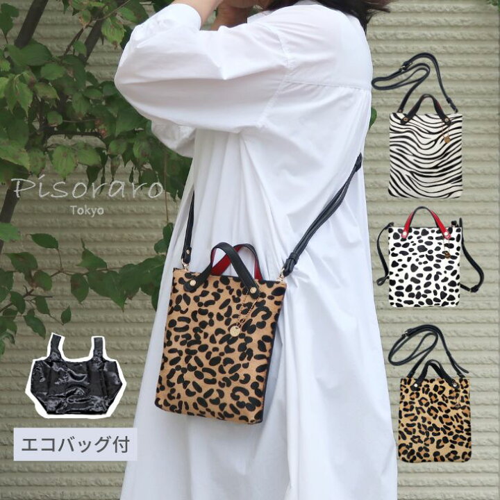 楽天市場】ピソラロ Pisoraro スマホポシェット ショルダーバッグ  