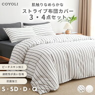 【10日限定P10倍】 【期間限定10%OFF】 布団カバー セット 3点 4点 シングル セミダブル ダブル クイーン…