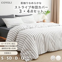 楽天市場】シングル 布団カバー 白 ストライプの通販
