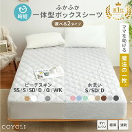 【楽天1位】 ボックスシーツ シングル パッド一体型ボックスシーツ 水洗い 洗いざらし セミシングル セミ…